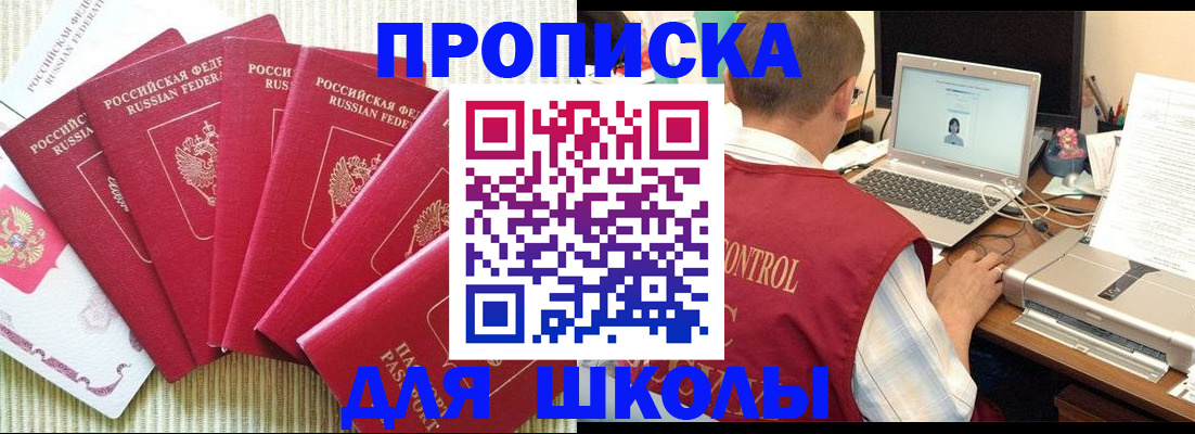 временная регистрация надежно в Челябинской области