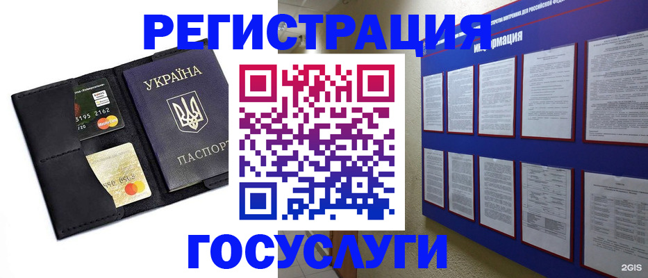 где прописаться в Челябинской области