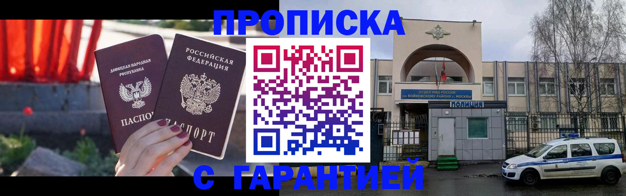 пропишу в квартире в Челябинской области