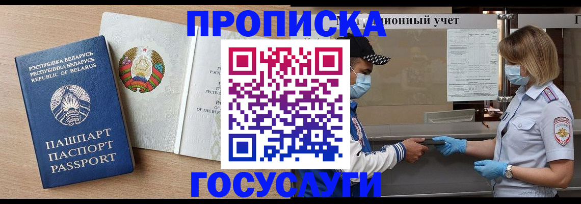 временная прописка в Челябинской области